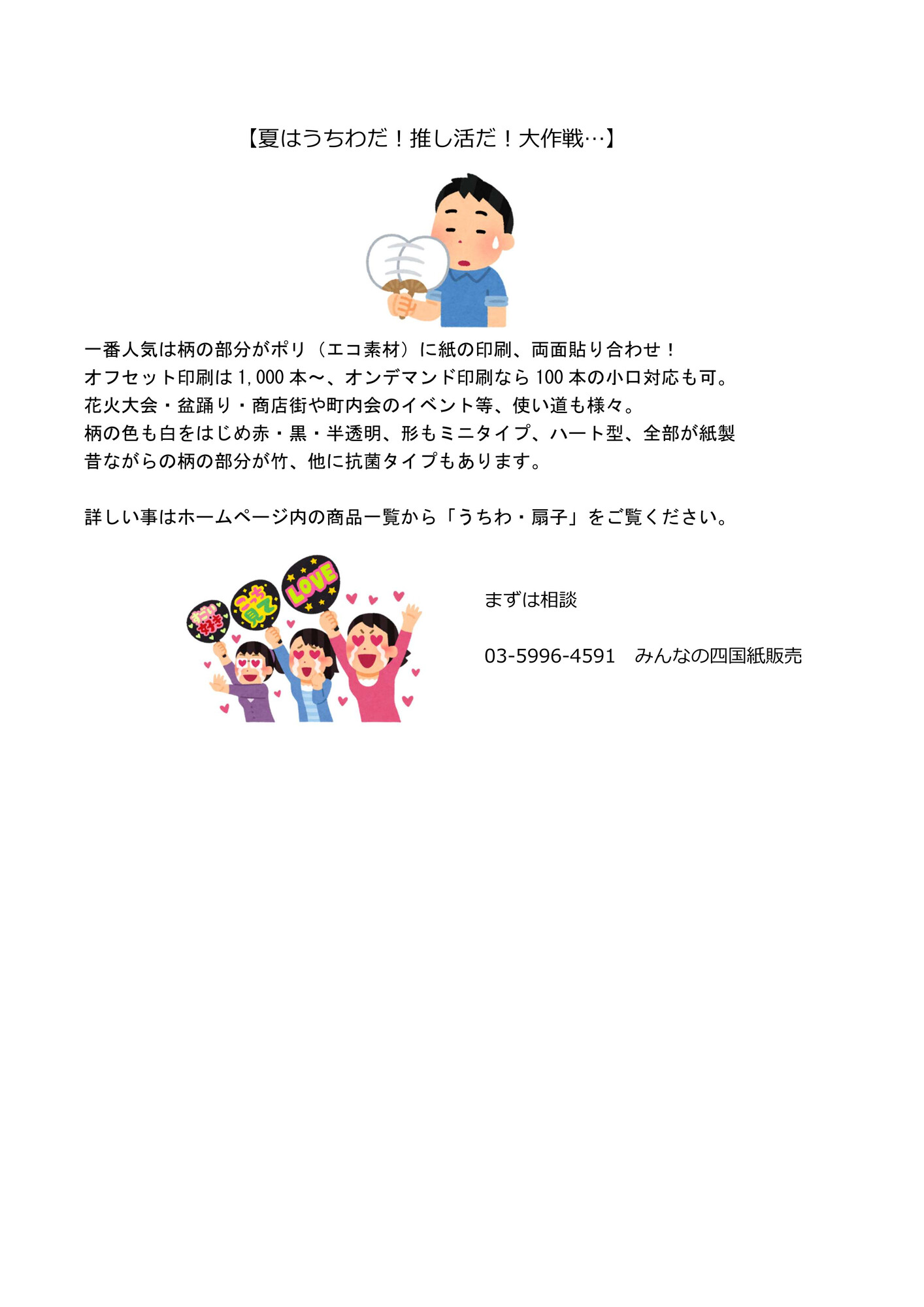 新着情報の画像