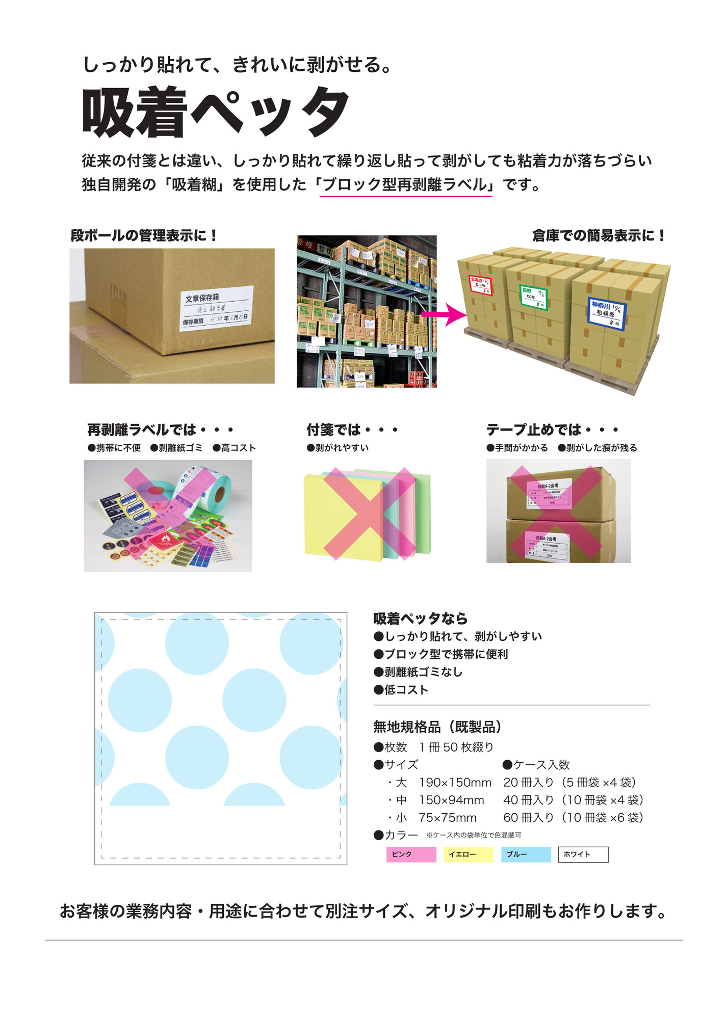 新着情報の画像