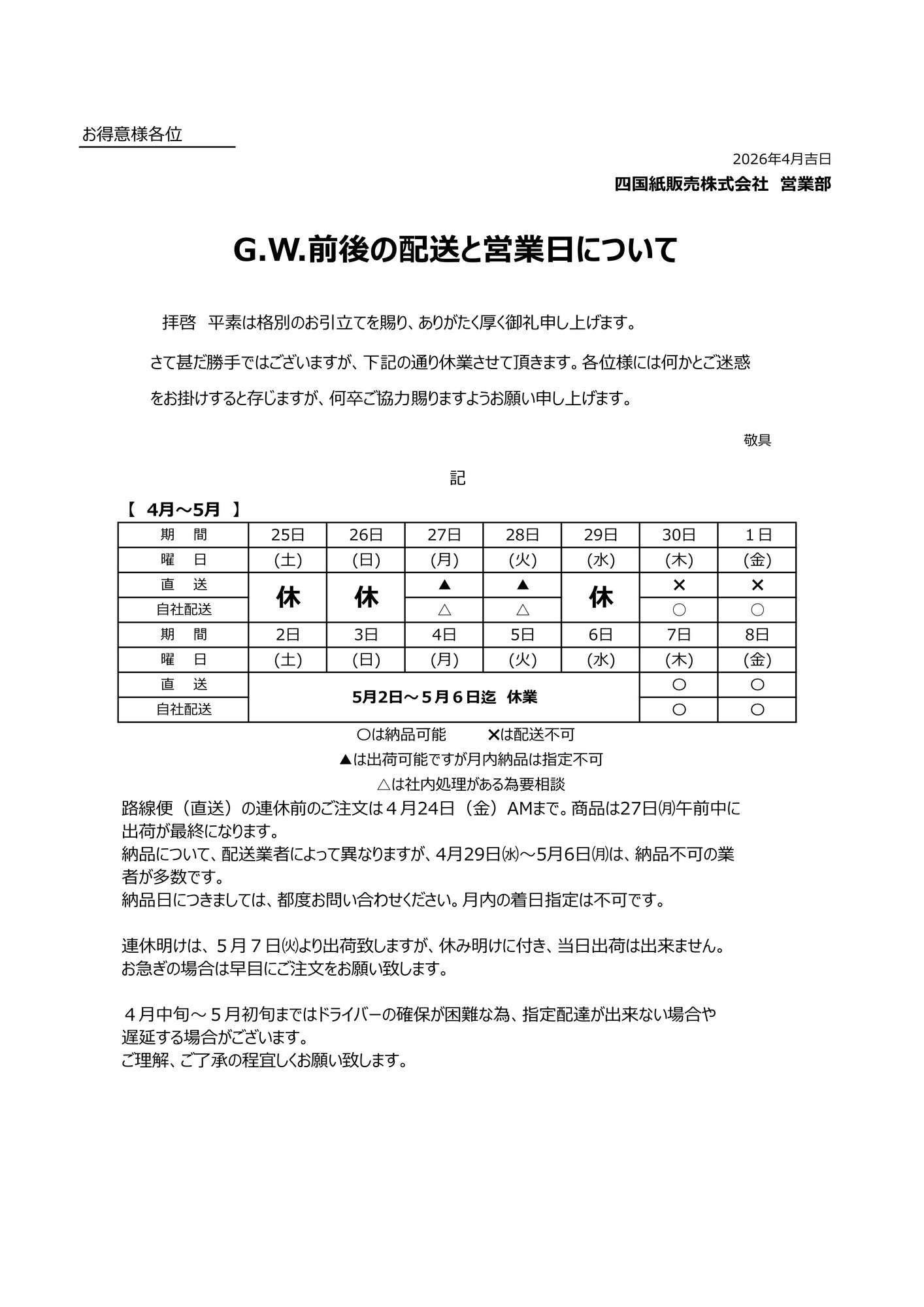 新着情報の画像